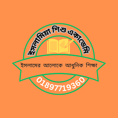 Islamia Shishu Academy Logo